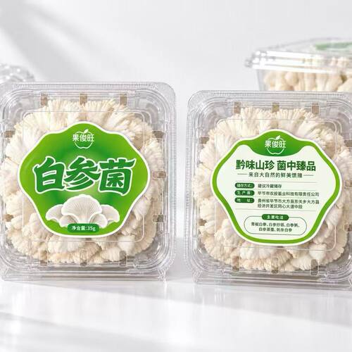 参说菇新鲜白参菌35g/盒