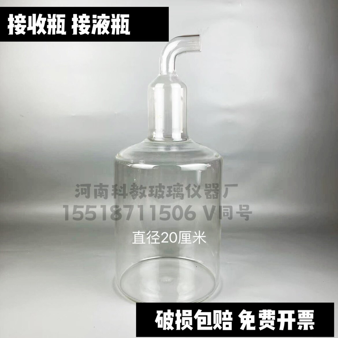 高硼硅玻璃瓶接液瓶接收器接收瓶直径200毫米高400毫米可定制