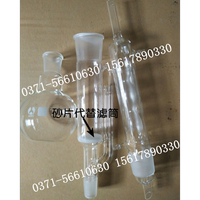 砂芯過(guò)濾虹吸/無(wú)需濾筒/索氏提取器/脂肪抽出器250ml