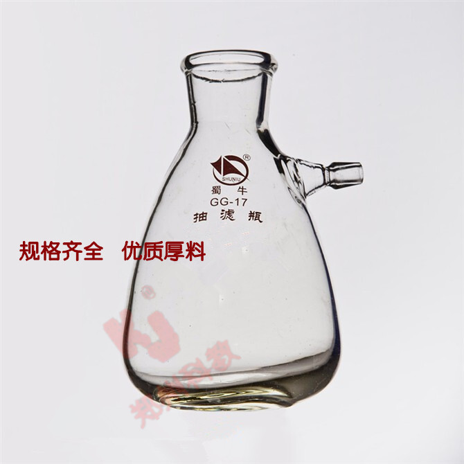 5L抽滤瓶具上嘴抽滤瓶5000ml 5升 抽气用真空过滤瓶 规格齐全