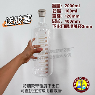 玻璃刻度盐水瓶输液瓶大容量可做拍戏道具2000ml可兽用输液器