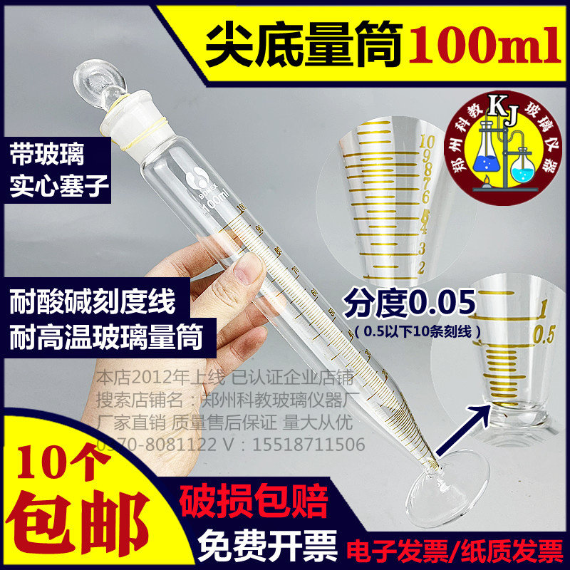 可定制任意型号玻璃量筒图片