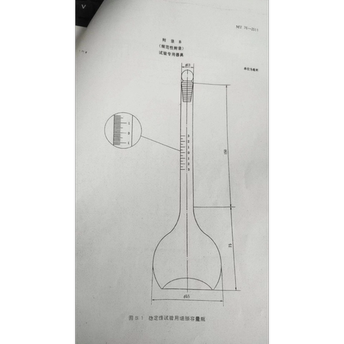 MT76-2011油含量测定器玻璃测醛瓶刻度0到3试验专用量器