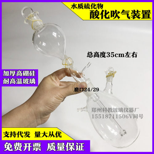 水质硫化物酸化吹气仪测定酸化吹气吸收装置国标DNK-6224A玻璃仪