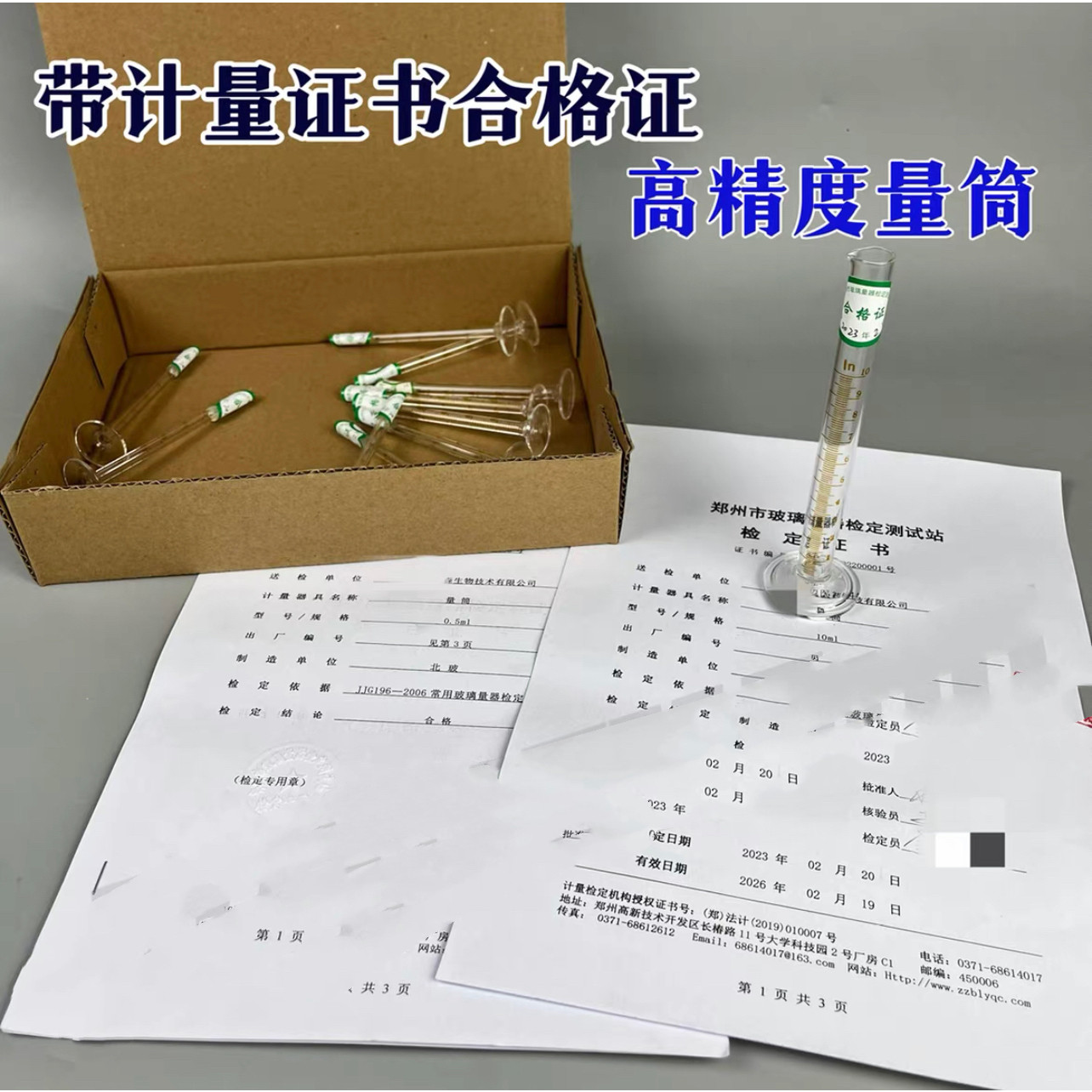 精密小玻璃量筒带in标量入式玻璃量筒微量量筒0.5ml 123500ml证书