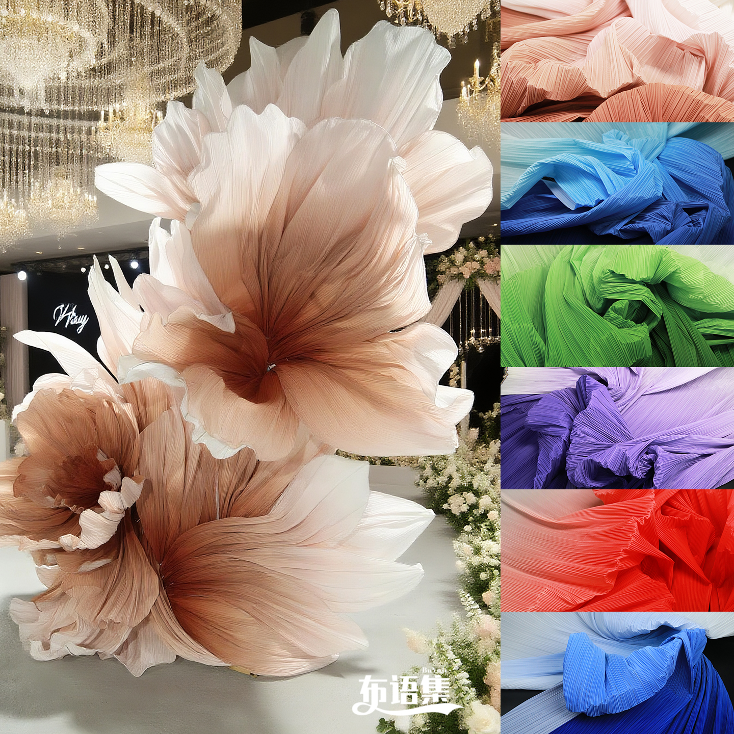 褶皱布料 肌理画装饰画创意造型婚礼拍照立体背景DIY手工设计面料