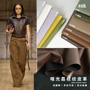 多色哑光pu荔枝纹柔软人造皮革布料  防水耐磨皮夹克外套服装面料