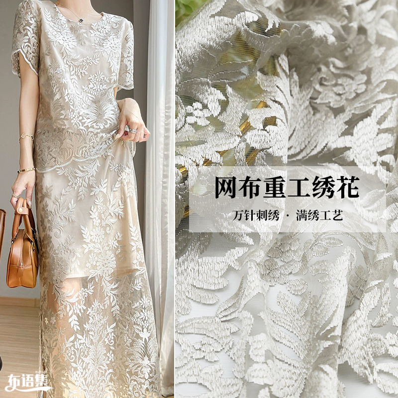 重工刺绣网布料淑女气质肌理面料