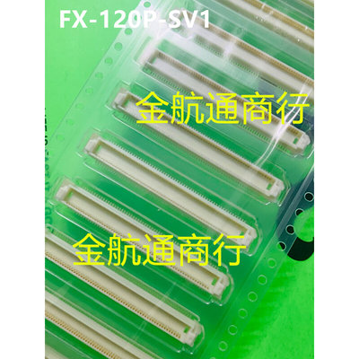 FX8-120P-SV1(91)(92)120Pin 0.6mm间距