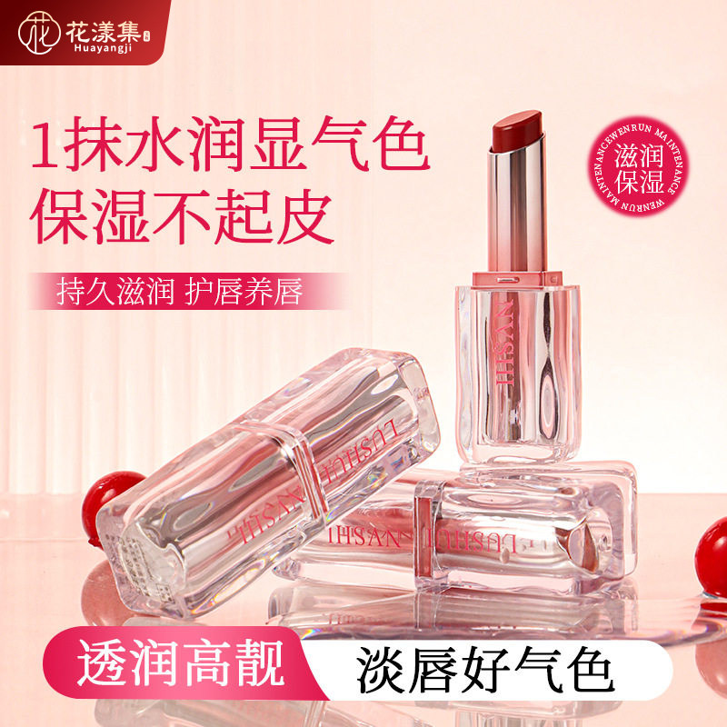 女士马卡龙系列温变唇膏哑光雾面丝绒不掉色显白水润保湿口红