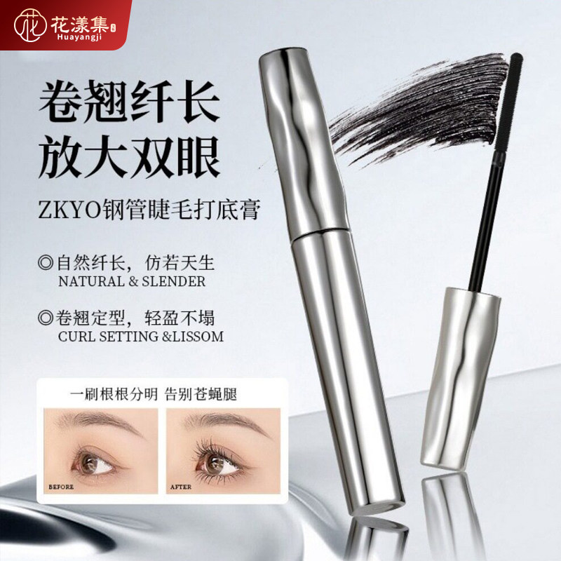 抖音新品钢管睫毛膏防水不晕染
