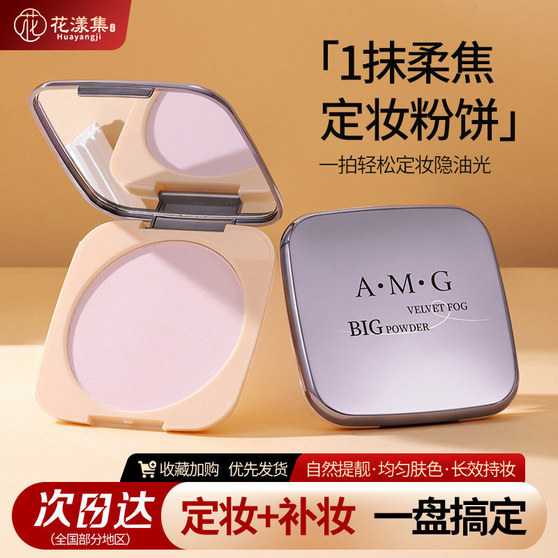绒雾大粉饼哑光防汗持妆柔焦