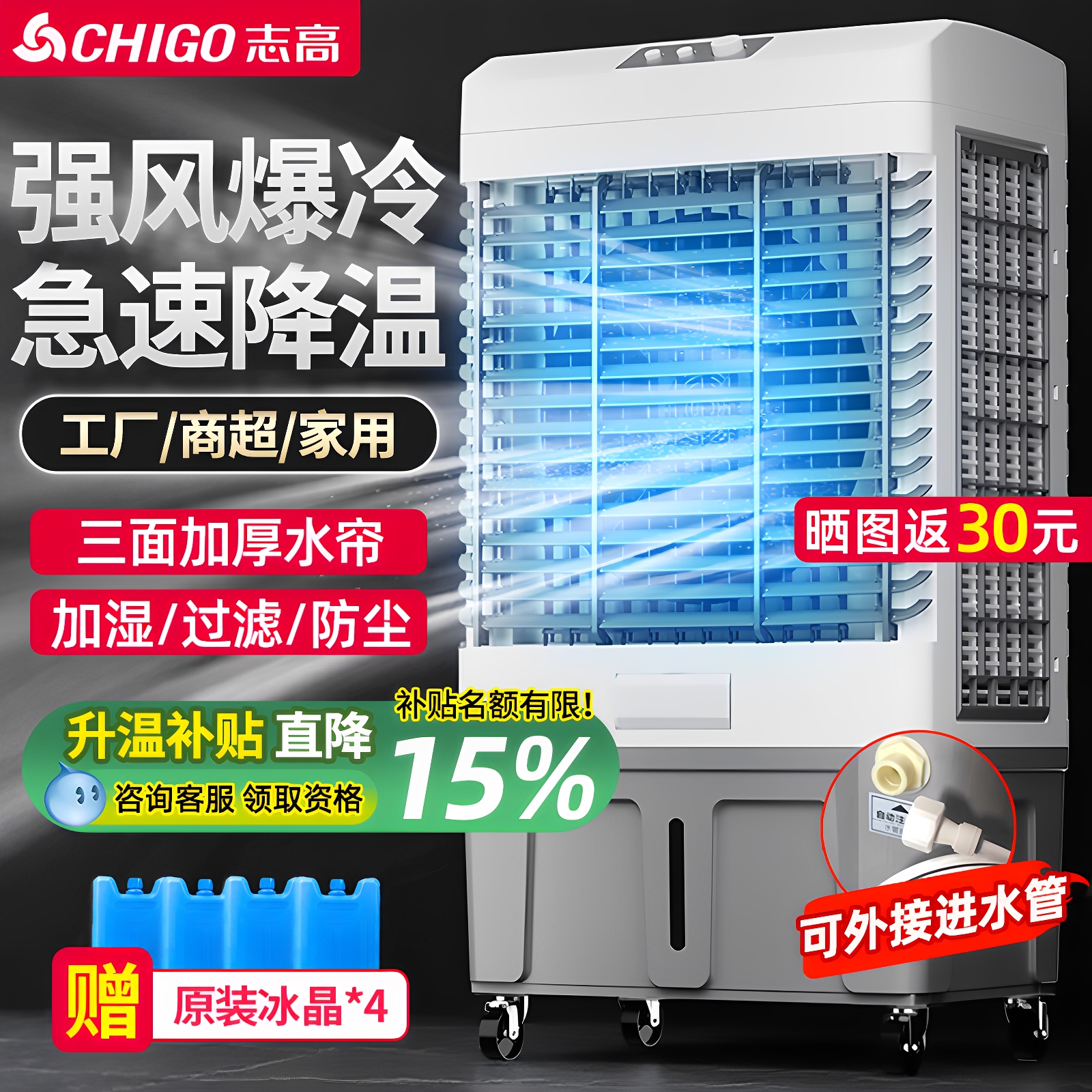 志高工业冷风机工厂大型移动空调扇家用降温水冷制冷风扇商用饭店