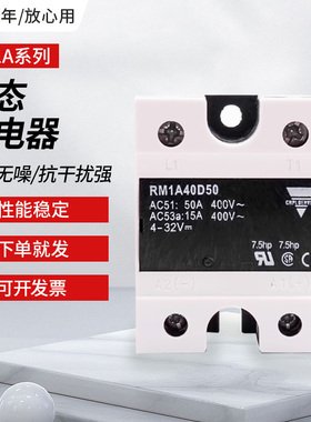 RM1E/RS1A固态继电器RM1E48AA50 25100 RS1A40D40E/25E适用于佳乐