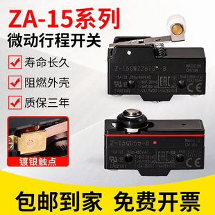 15GQ 15GD55－B 行程开关 15GW22 防水防油 微动开关Z