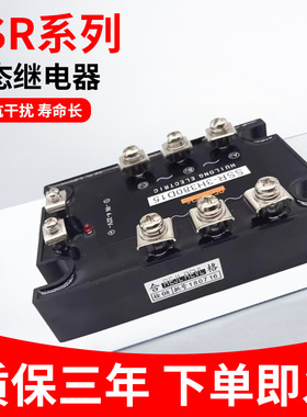 西子同款三相固态继电器SSR-3H380D SSR-3-480D25 15 120 35 25