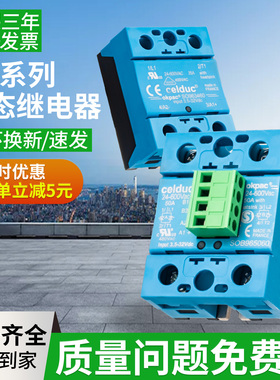 赛德固态继电器SO965460 45460 963460 SO867070 直流控交流