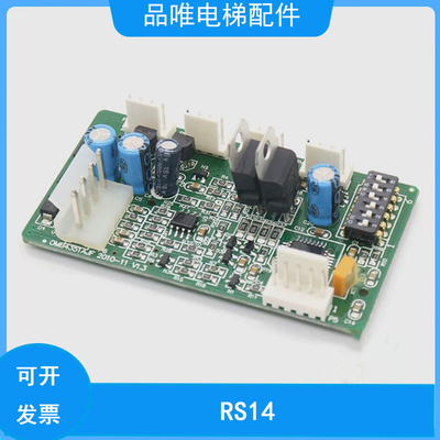 RS14板 RS53 RS5-B通讯板地址OMB4351AJF适用西子奥的斯西奥电梯