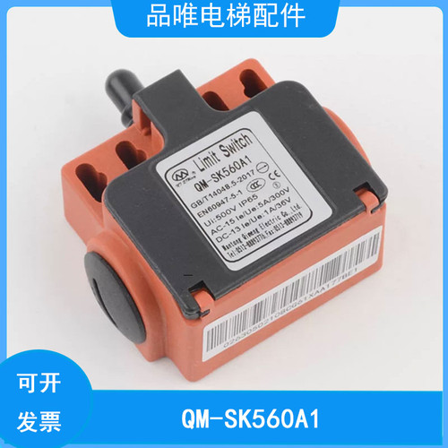 电梯QM-SK560A1开关XAA177BE1行程开关限位开关适用西子奥的斯