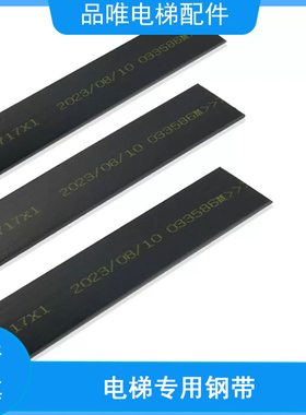 适用奥的斯电梯钢带主机AAA717AM2/X1/AP2/AJ2/AD1/W1BRUGG原装