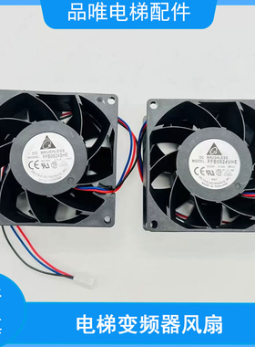 东芝电梯变频器散热风扇FFB0824SHE FFB0824VHE风扇 FFB0824风扇