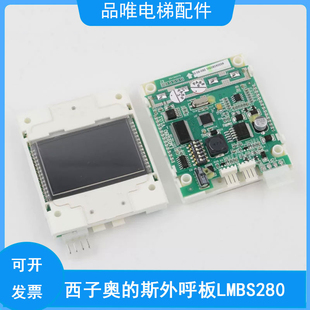 电梯楼层外呼板显示屏蓝黑底白字LMBS280-V1.01适用西子奥的斯