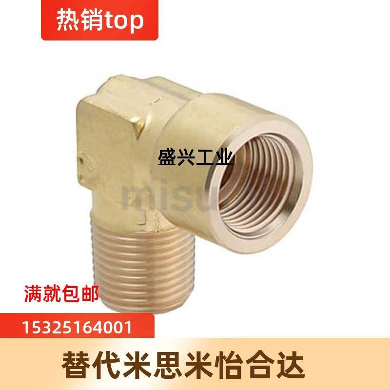 SJSML SJSFL SJSXL6A/8A/10A/15A 米思米型黄铜内外螺纹弯管接头