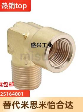 SJSML SJSFL SJSXL6A/8A/10A/15A 米思米型黄铜内外螺纹弯管接头