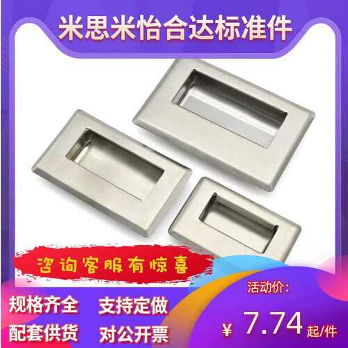 不锈钢嵌入式拉手UWUAN94/109.5/138-B/N