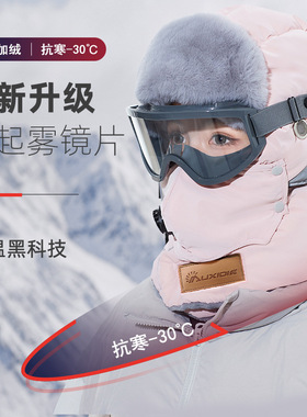 雷锋帽女冬天挡风保暖棉帽加绒加厚防寒面罩男骑车防雨雪套头帽潮