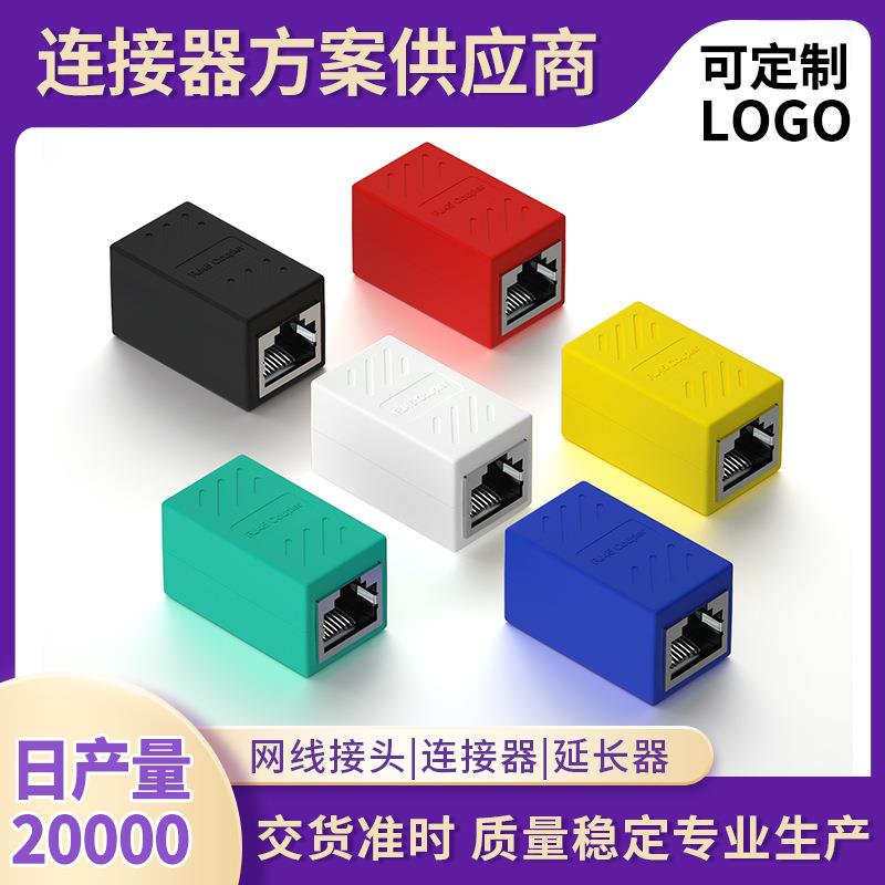 千兆网络直通头RJ45网线连接器 8P8C屏蔽双通头 网线延长器对接头