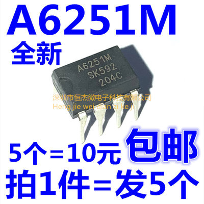 全新进口原装 STR-A6251M A6251 DIP-7 直插7脚 液晶电源管理芯片