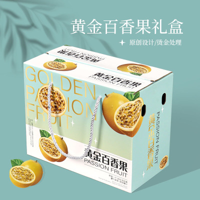 黄金百香果包装盒3-5斤装通用水果礼盒空盒子高档手提礼品盒定做