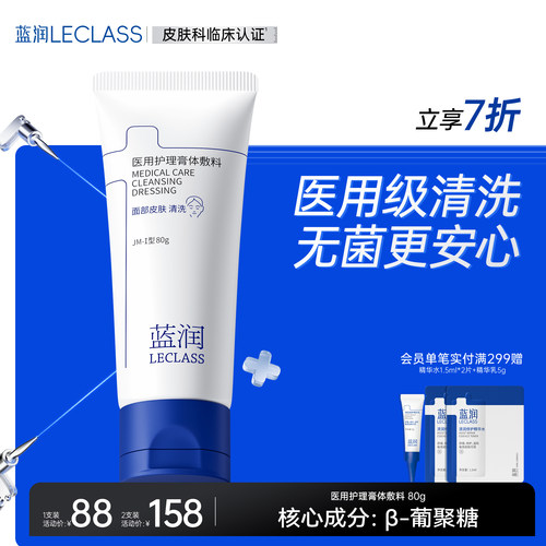 用于面部皮肤清洗和护理 清洁毛孔 控油舒缓