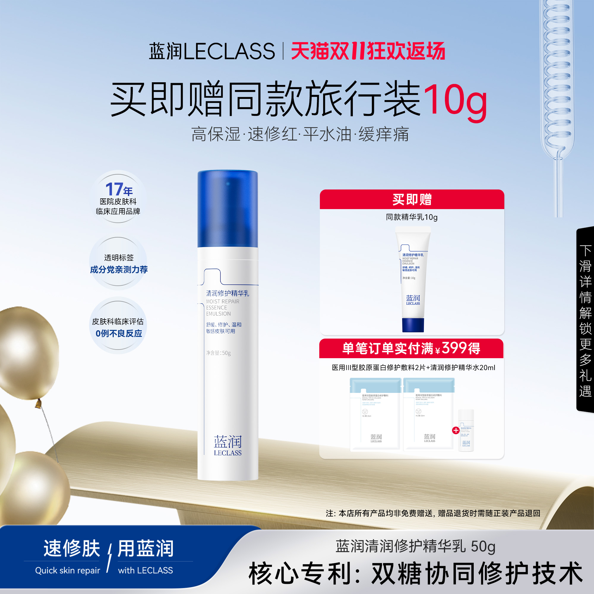 蓝润控油修护精华乳敏感肌可用