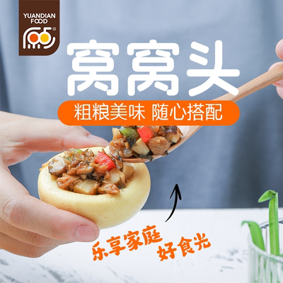 原点窝窝头低脂粗粮杂粮