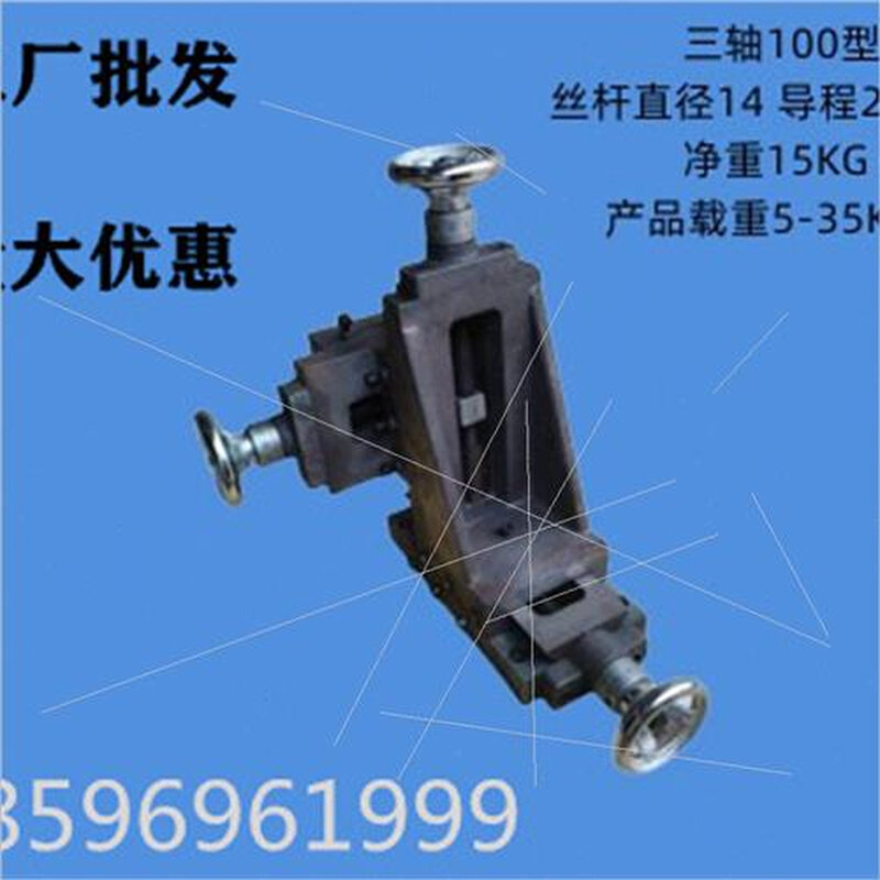 燕尾槽拖板两轴三轴坐标型十字升降滑台车床导轨多功能立式工作台
