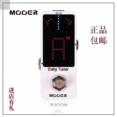 Mooer Baby Tuner 吉他贝司 调音单块效果器 调音表  调音器