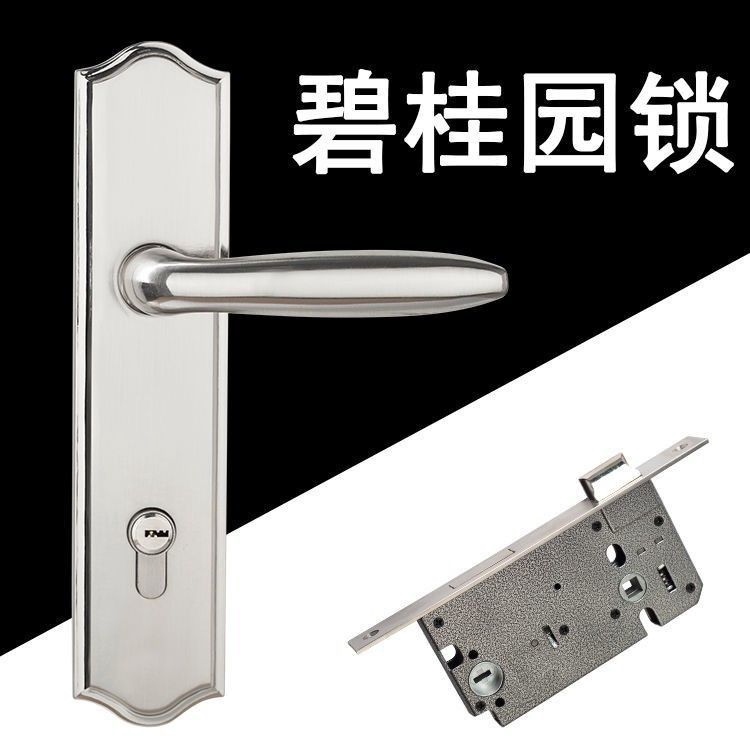 碧桂园锁木门卧室房间卫生间门锁防盗锁防盗手执手锁通用型加厚锁