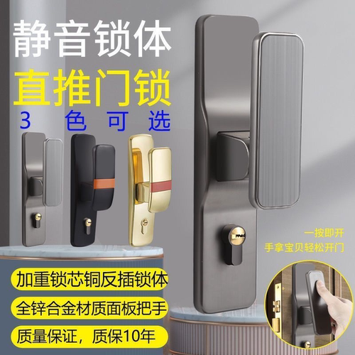 室内卧室门锁推拉锁卧室门锁调节房门木门锁静音门锁换家用外门锁