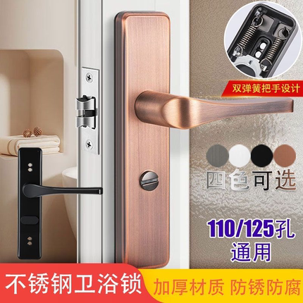 华博世110/125静音卫浴门锁不锈钢加厚设计轻奢加厚装甲通用型