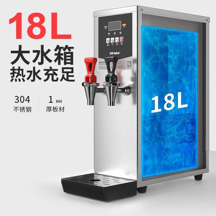 Naixer耐雪50L商用奶茶饭店冷热双温开水机不锈钢步进式开水器