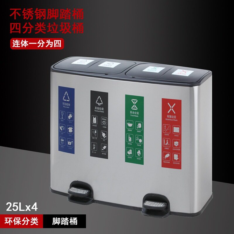 不锈钢脚踏分类带盖免弯腰垃圾箱