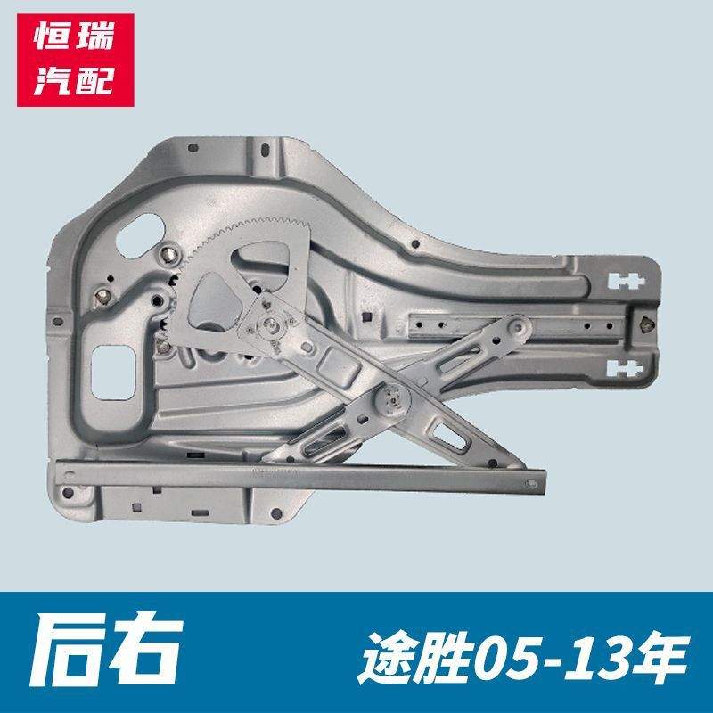 适用现代电动玻璃升降器总成途胜I30车窗摇窗机支架升窗器