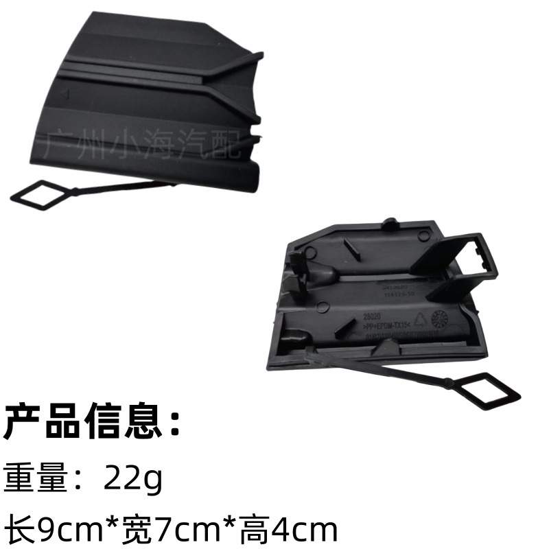 适用于宝马迷你 F56JCW款前杠拖车盖 F55盖板盖子 51119450620