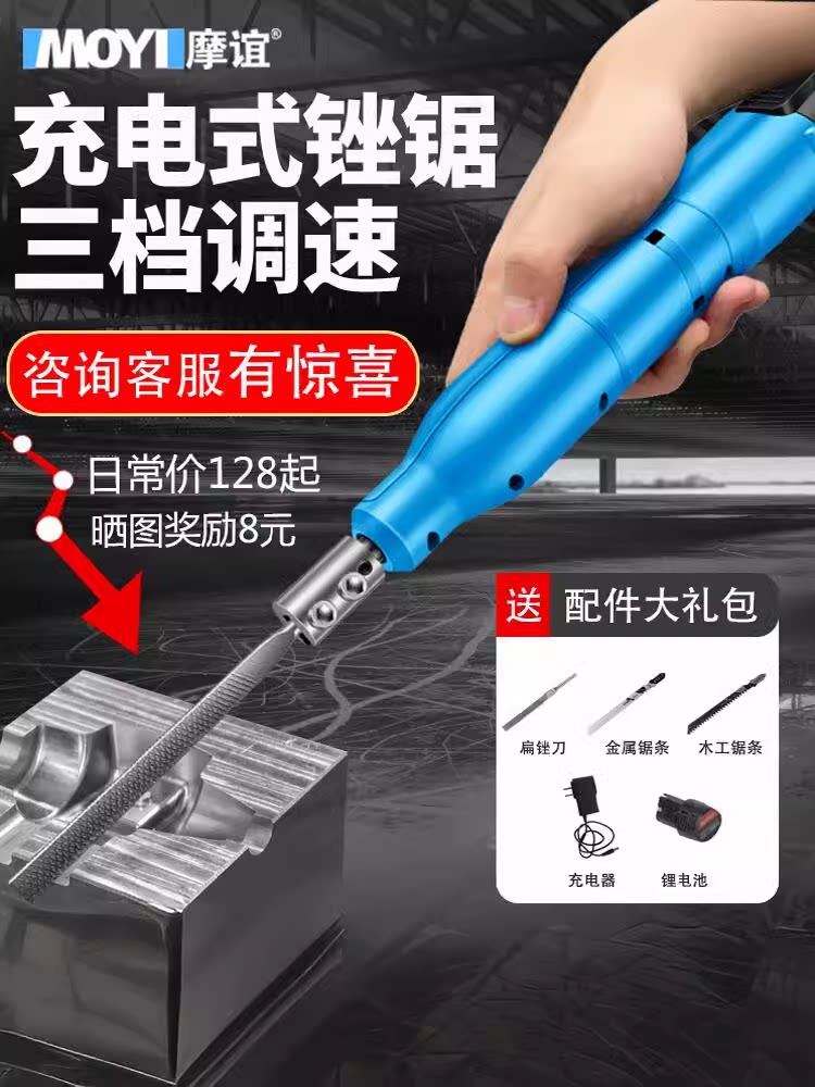 电动小锉刀往复式金属打磨工具搓铁错刀机戳刀钢锉木工小型电挫刀