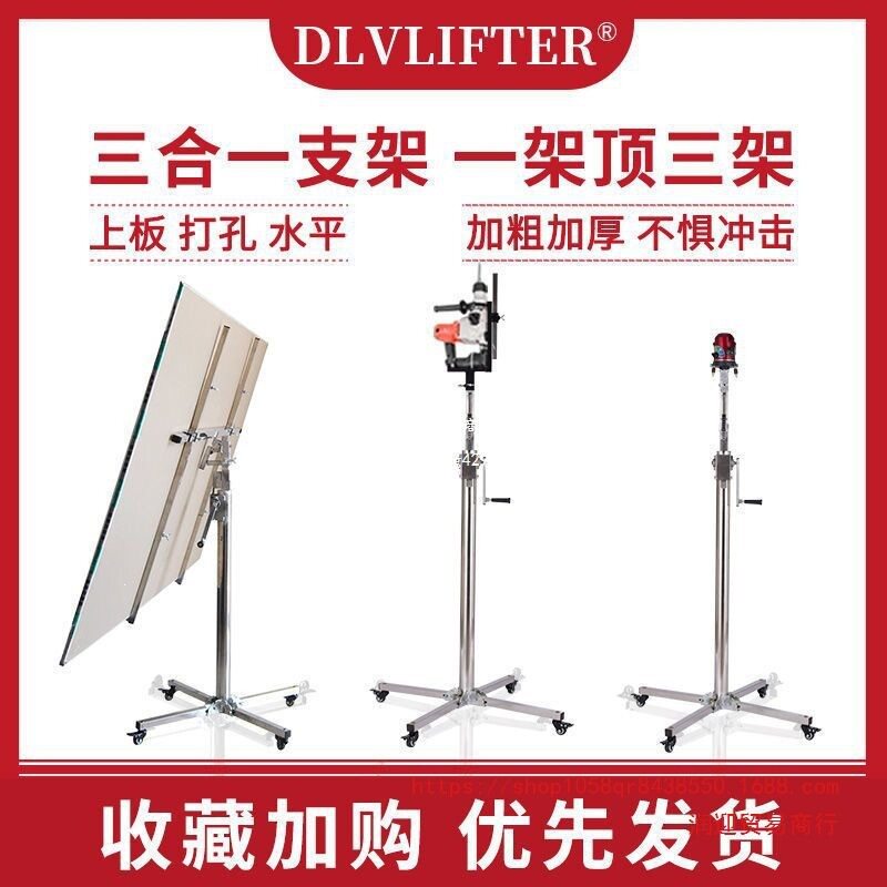石膏板吊顶神器木工装修封板升降支架便携手摇电动三合一举升架子