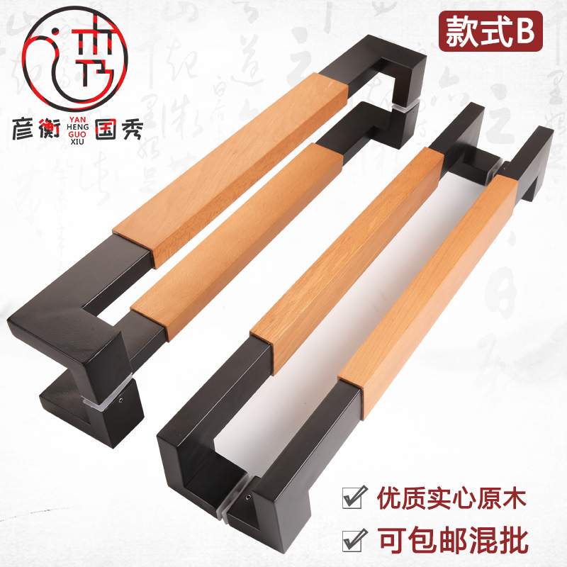 现代玻璃门实木拉手推拉玻璃门不锈钢拉手木门原木把手现货可刻字