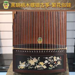 HC2KK 演奏級硬核黑胡桃木古箏 大師限定系列 敦煌牌古箏繁花似錦