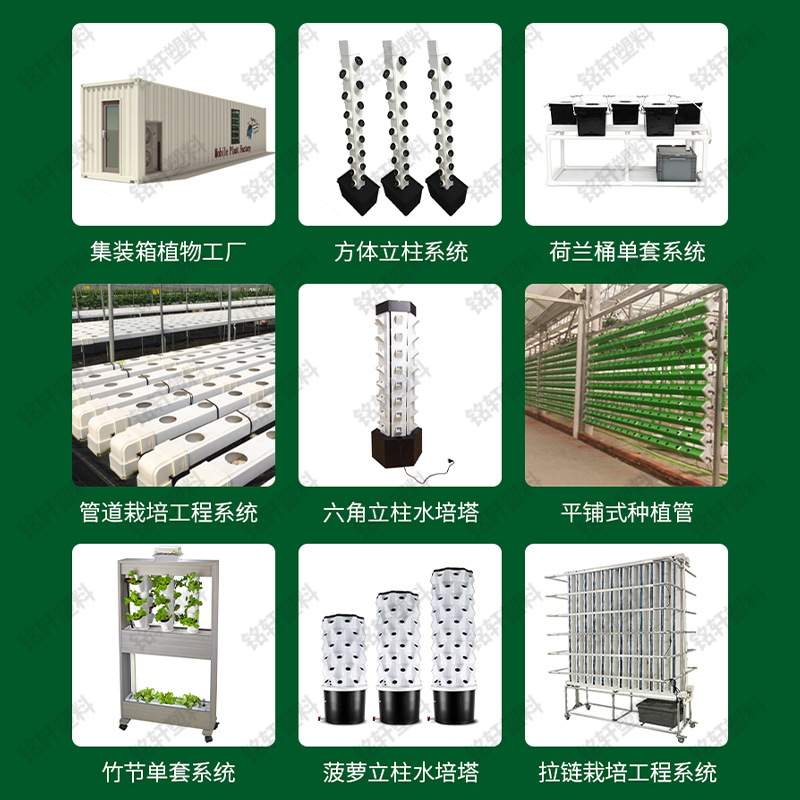 无土栽培科普设施农场实验科教立体水培塔系统种植设备雾培菠萝塔